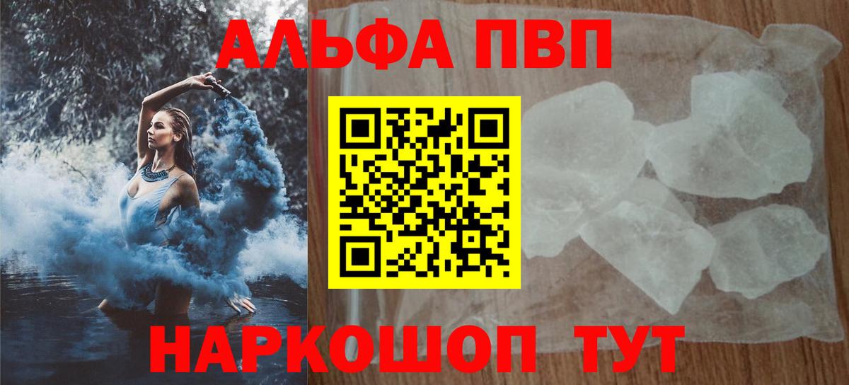 A-PVP Соль Кохма