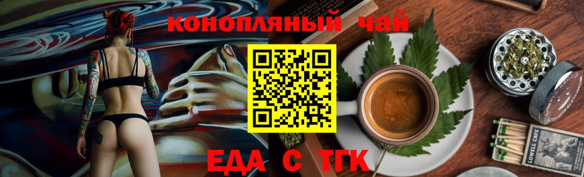 Кохма  Еда ТГК марихуана  Вход с VPN 