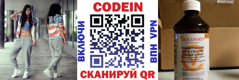 наркошоп  Кохма  Codein Purple Drank 