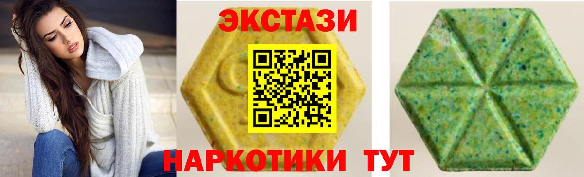 ЭКСТАЗИ XTC  Вход с VPN  Экстази VHQ  Экстази  Кохма 