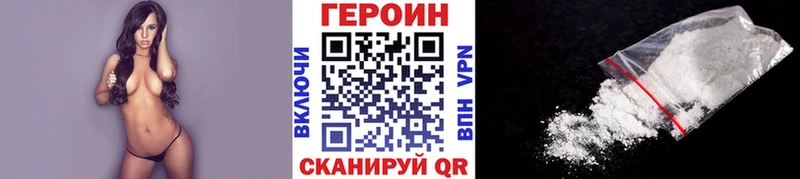 Героин Heroin  Кохма 