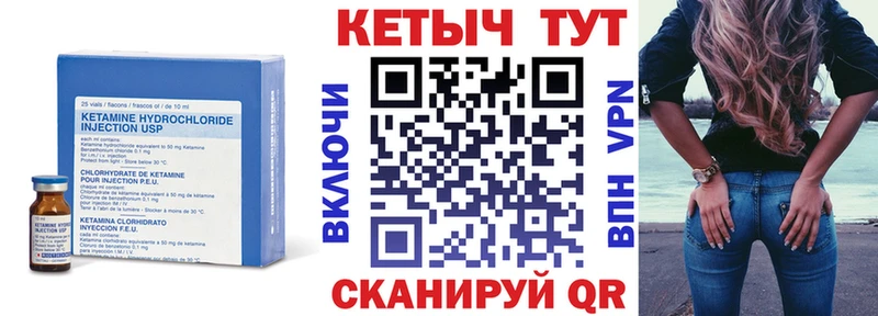 Кетамин ketamine  кракен ONION  Кохма  где купить наркоту 