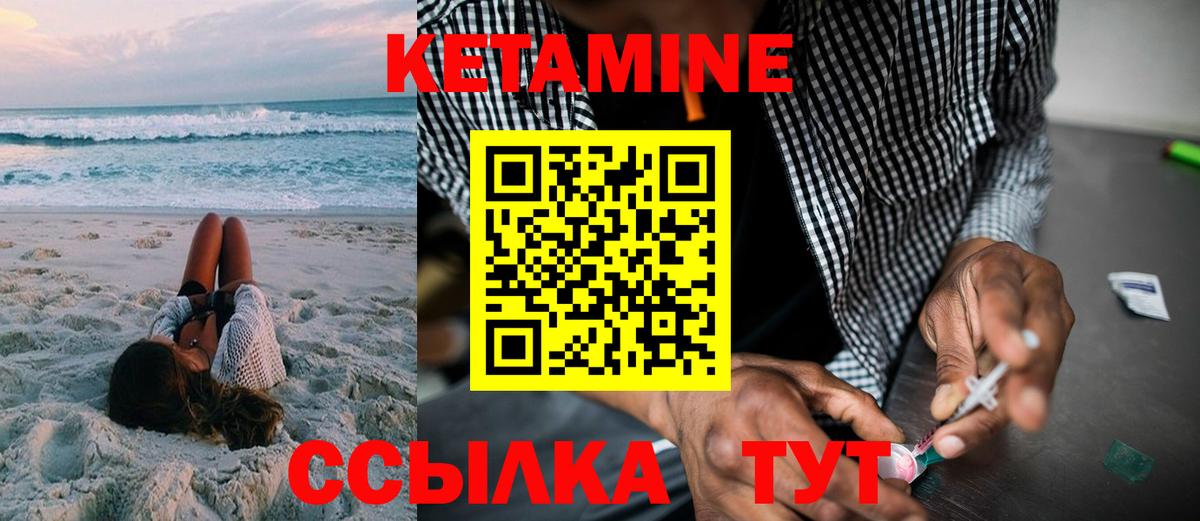 КЕТАМИН ketamine Кохма
