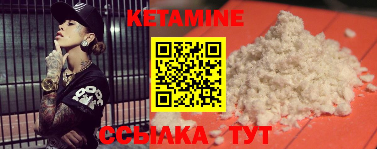 Кетамин ketamine  КЕТАМИН ketamine  Вход с VPN  Кохма 
