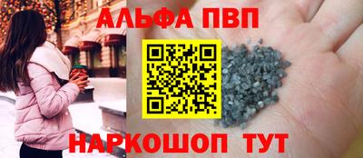 альфа пвп VHQ Кингисепп