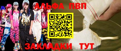 альфа пвп VHQ Кингисепп