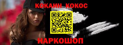 COCAINE Кинель