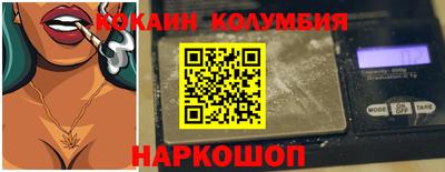 COCAINE Кинель