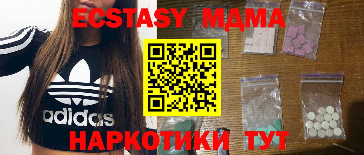 МДМА молли  Вход с VPN  МДМА Molly  Кохма 