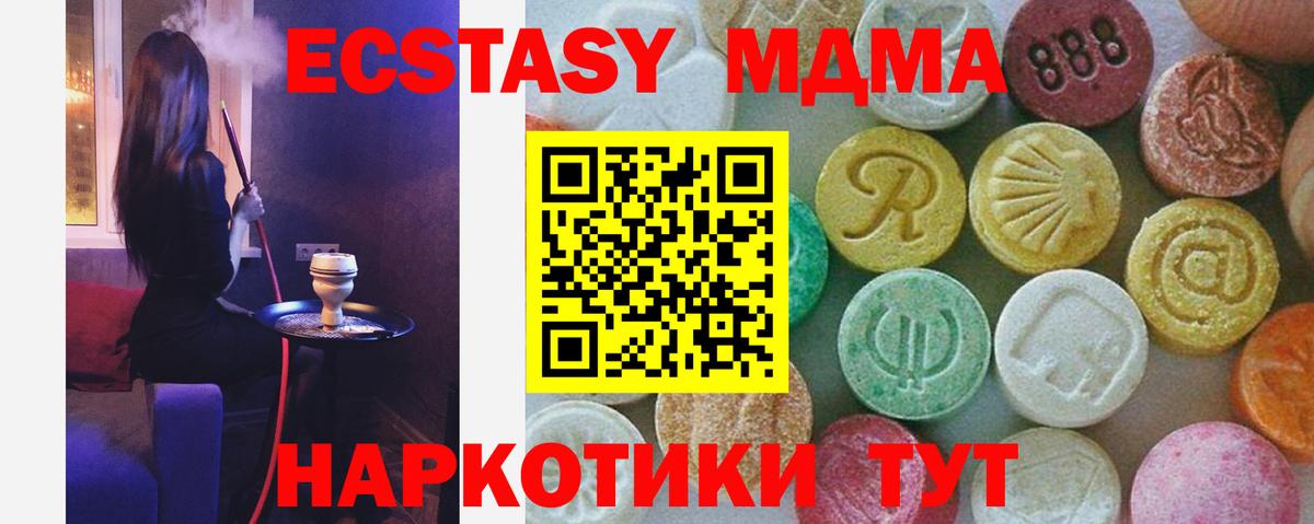 MDMA молли Кохма
