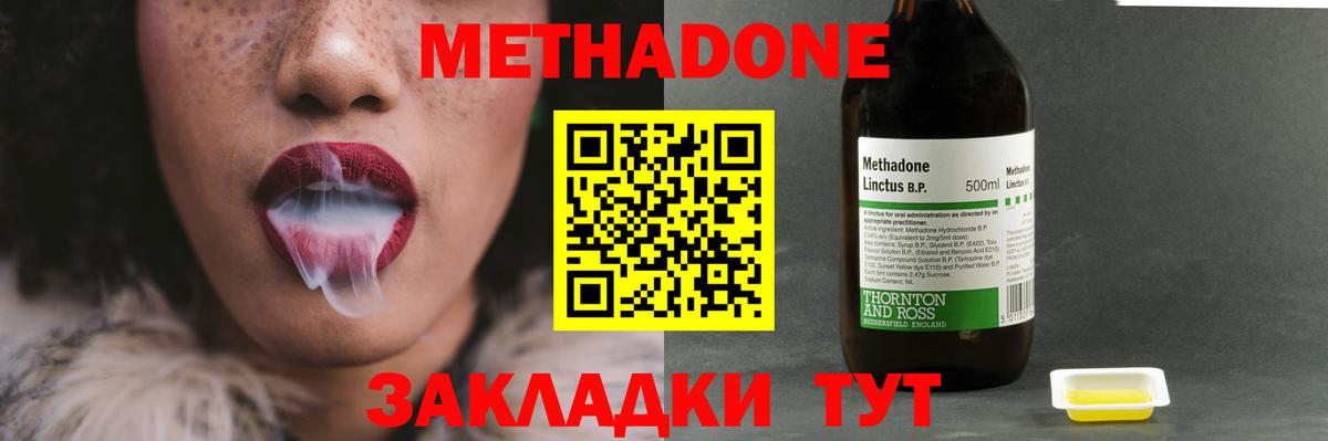 Метадон мёд Кохма