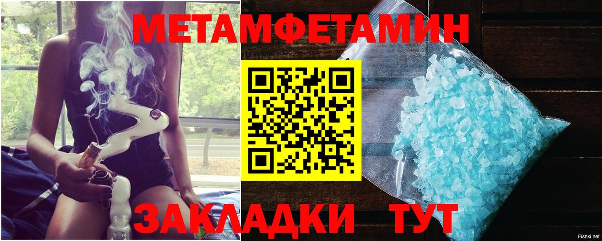 Метамфетамин кристалл Кохма