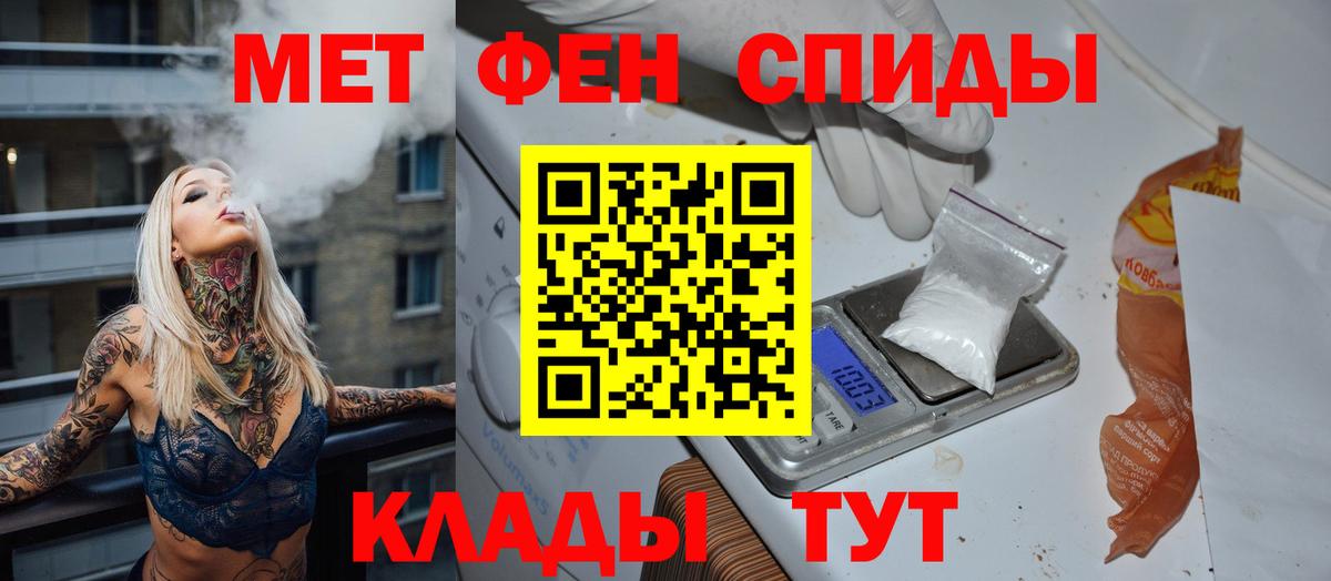 МЕТАМФЕТАМИН пудра  Метамфетамин  Вход с VPN  Кохма  МЕТАМФЕТАМИН пудра 