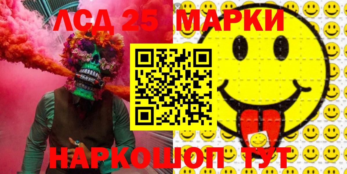 Марки NBOMe  Вход с VPN  Кохма  Марки 25I-NBOMe 1,8мг 