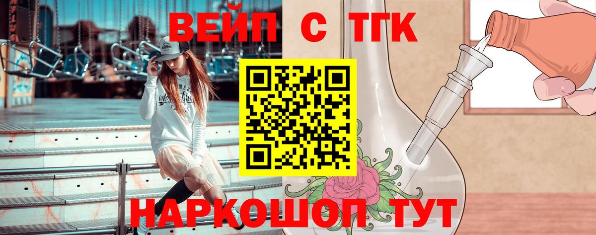 Дистиллят ТГК концентрат  Вход с VPN  гидра зеркало  Дистиллят ТГК жижа  Кохма 